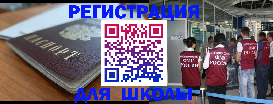 прописка паспорт в Анадыре