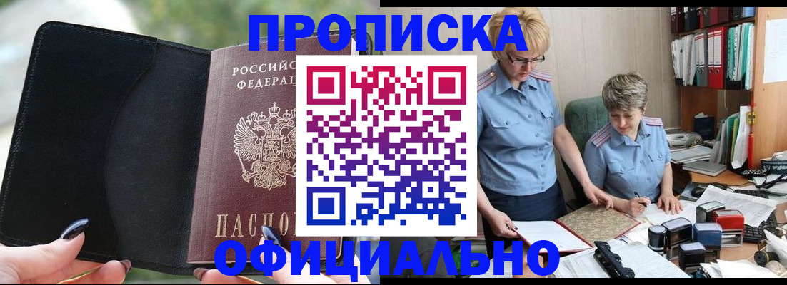 прописка иностранных граждан в Анадыре